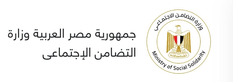 وزارة التضامن الاجتماعي